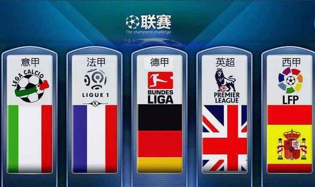 国足球的整